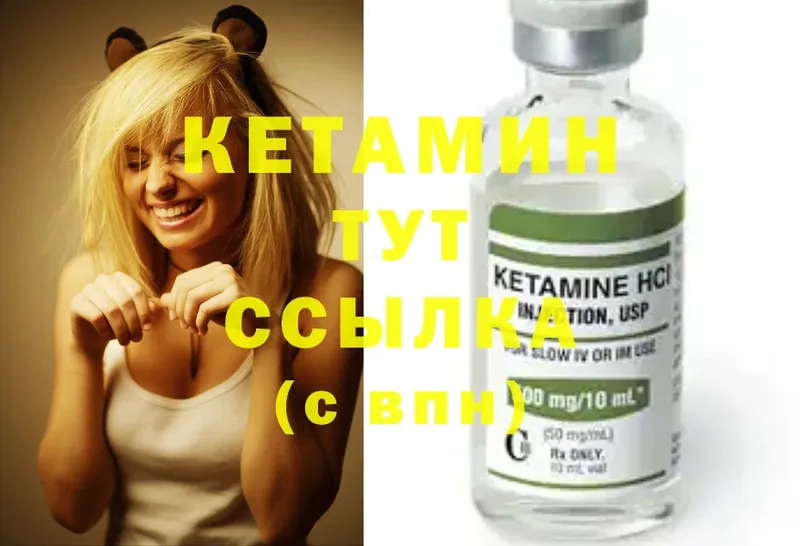 закладка  Анадырь  Кетамин ketamine 